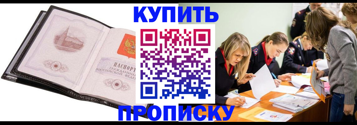 прописка законно в Карелии