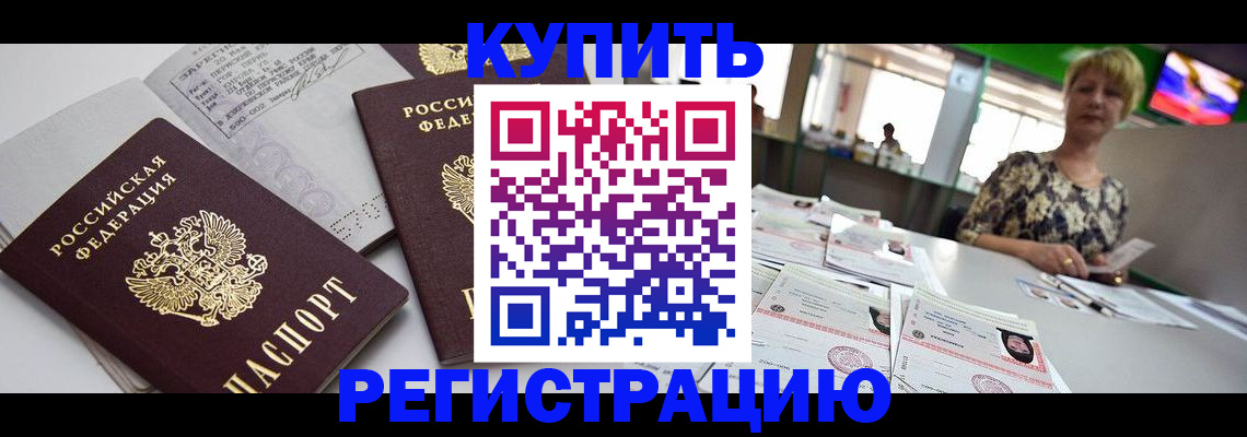 временная регистрация в квартире в Карелии