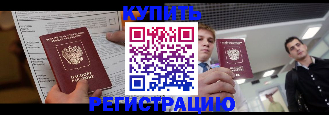 прописка гарантия в Карелии