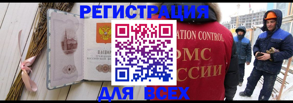 прописка штамп в Карелии