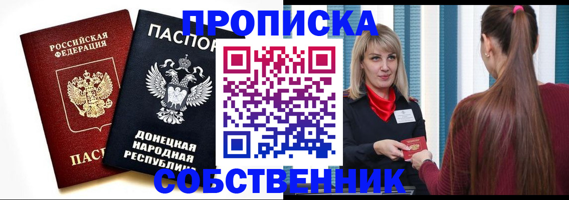 прописка для школы в Карелии